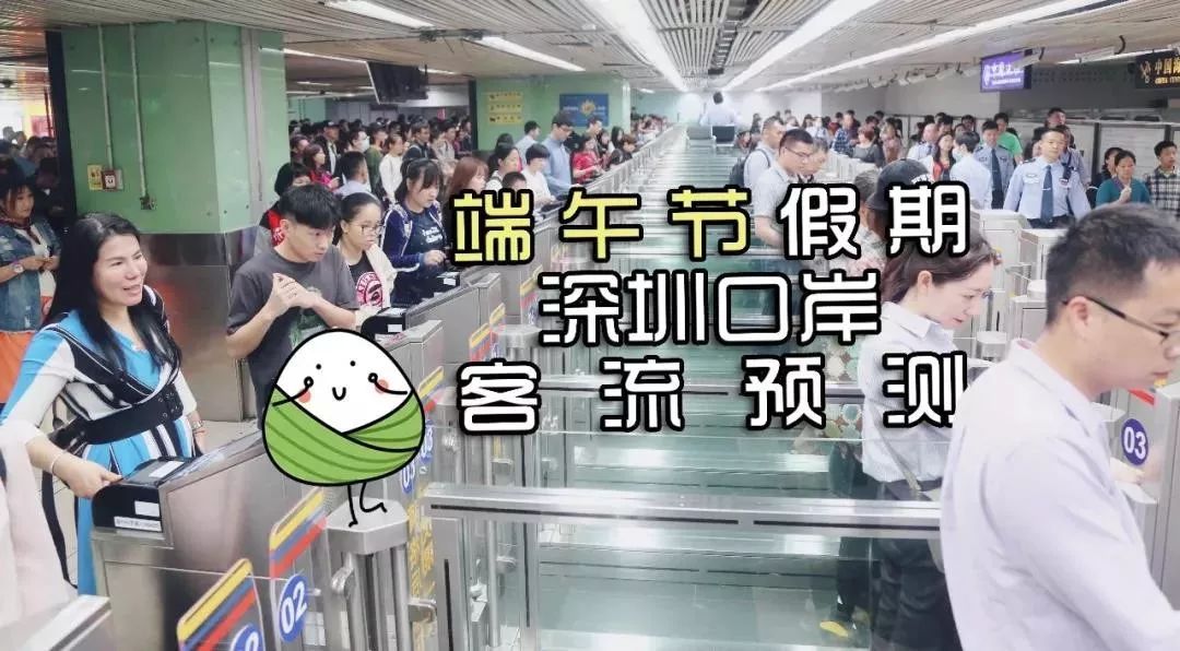 9分钟到香港,从东莞去香港一般需要几个小时