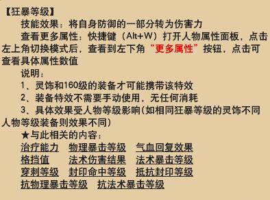 梦幻西游:灵饰大全！你还在傻傻的不分医疗能力和回复能力吗？