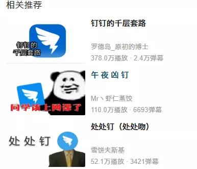 钉钉连续播放视频,钉钉发布了一段视频