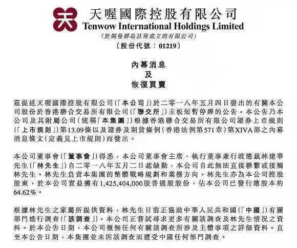巨亏42亿，董事长被抓！张学友曾代言，这个饮料你喝过嘛？