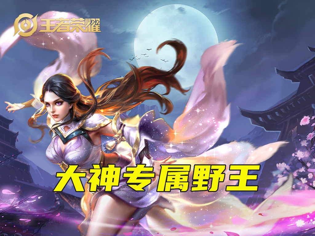 王者荣耀韩信打野星耀意识,王者荣耀看到对方的英雄