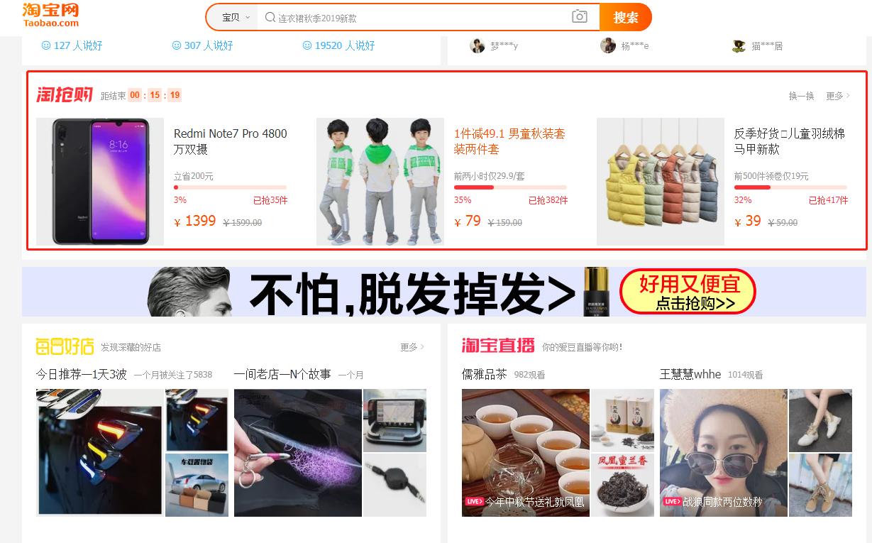 淘抢购自运营怎么做效果好,店铺怎么增加淘抢购