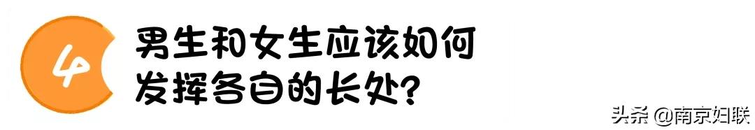 宁姐137空中课堂|小脑袋里的大问题》第24讲：男生女生不一样（下）银城花园幼儿园专场