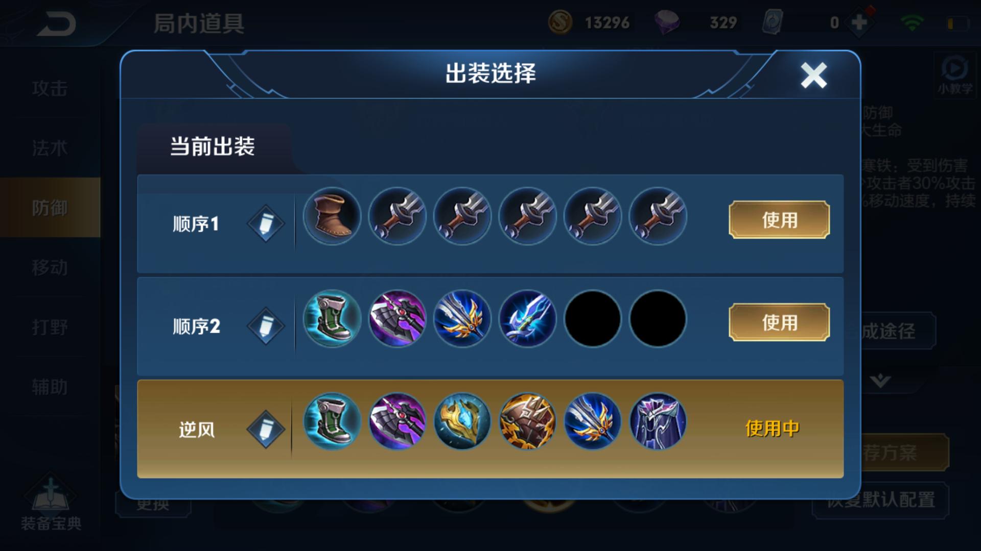 王者荣耀青铜局孙尚香出装与铭文,王者荣耀怎么分享自己的出装攻略