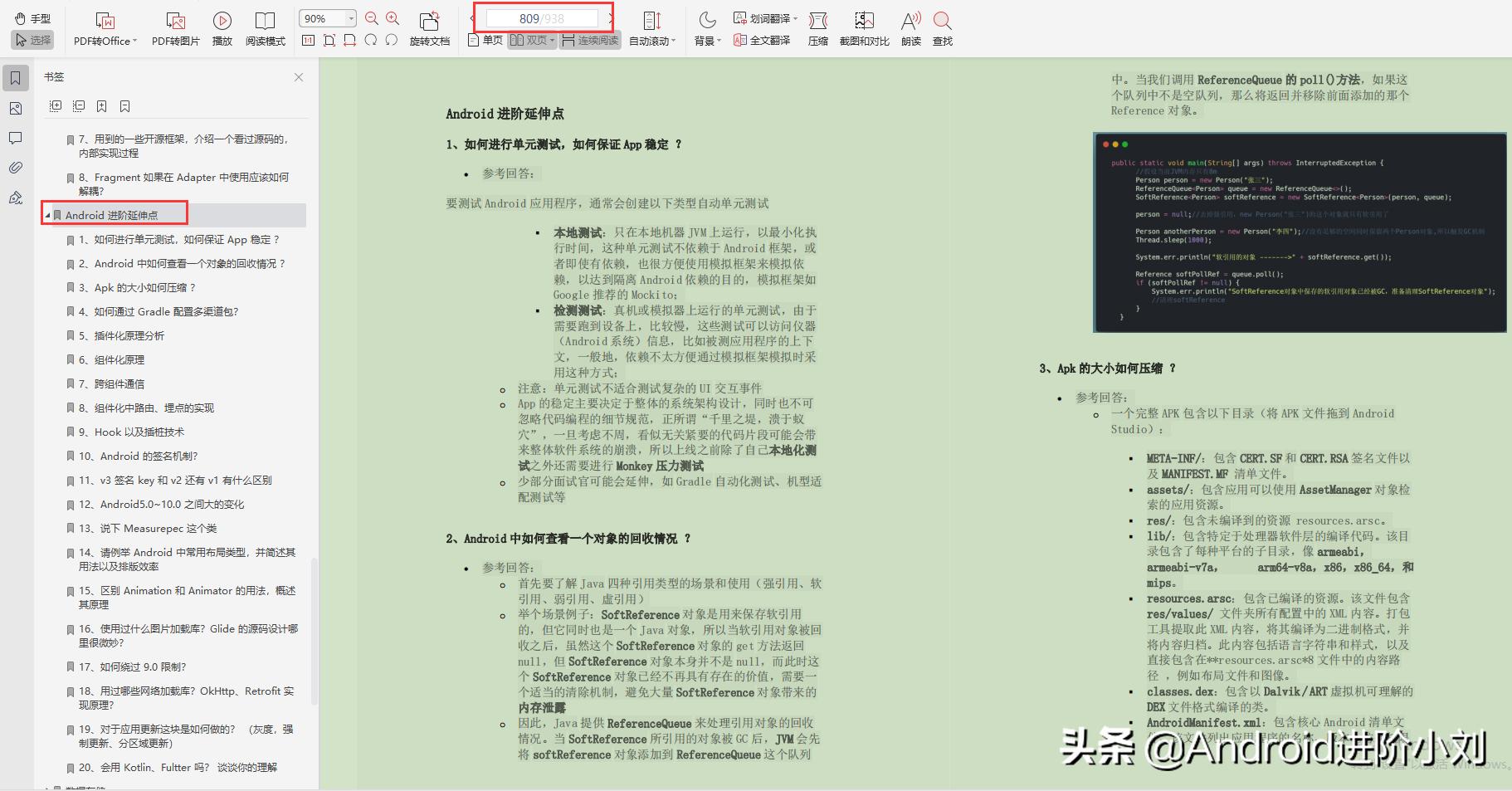 安卓开发工作期望薪资,安卓开发工程师薪资