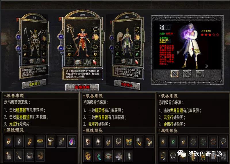 传奇复古合击版,复古传奇高爆神器版手游推荐