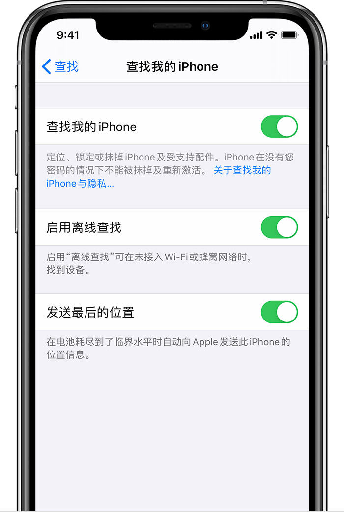 苹果12查找我的iphone功能在哪里,iphone12查找设备