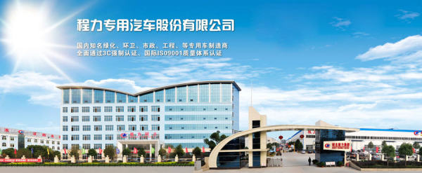 程力微型冷藏车,程力专汽冷藏车直销