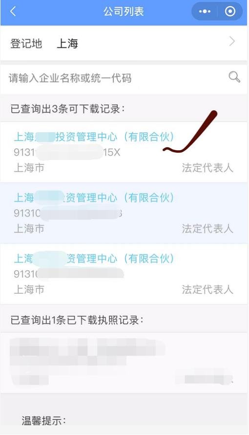 电子营业执照怎么悬挂,电子营业执照怎么操作申请年报