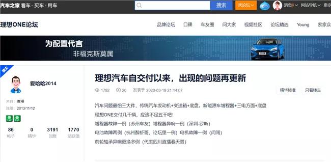 理想one2022订单转卖,理想one官网转让