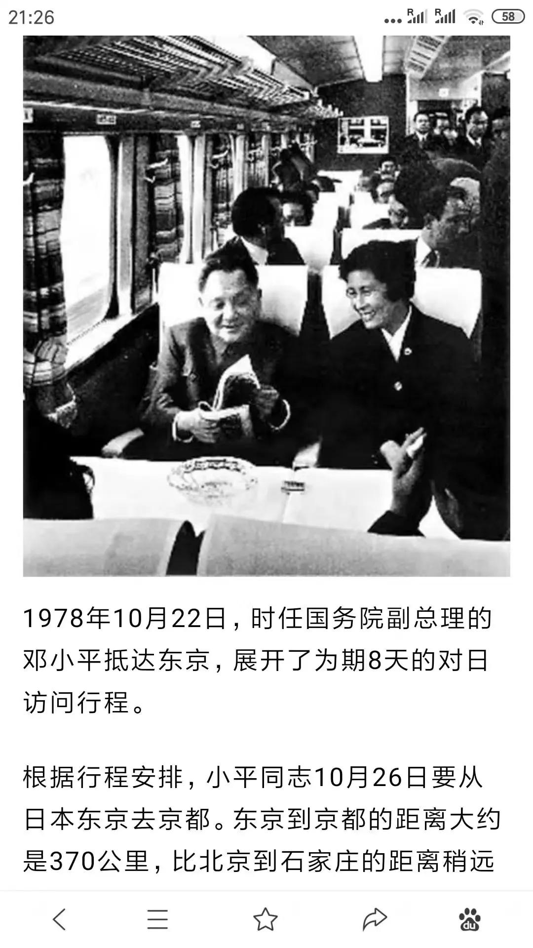 日本新干线价格,日本新干线模型