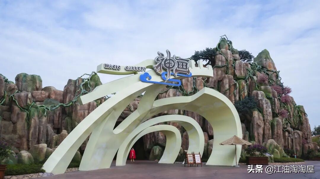 绵阳方特东方神画邀请嘉宾,绵阳方特东方神画欢乐嘉年华