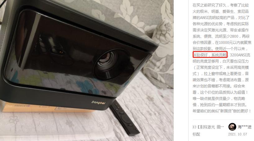 当贝x3air激光投影仪上手评测,当贝x3激光投影仪自带vip吗