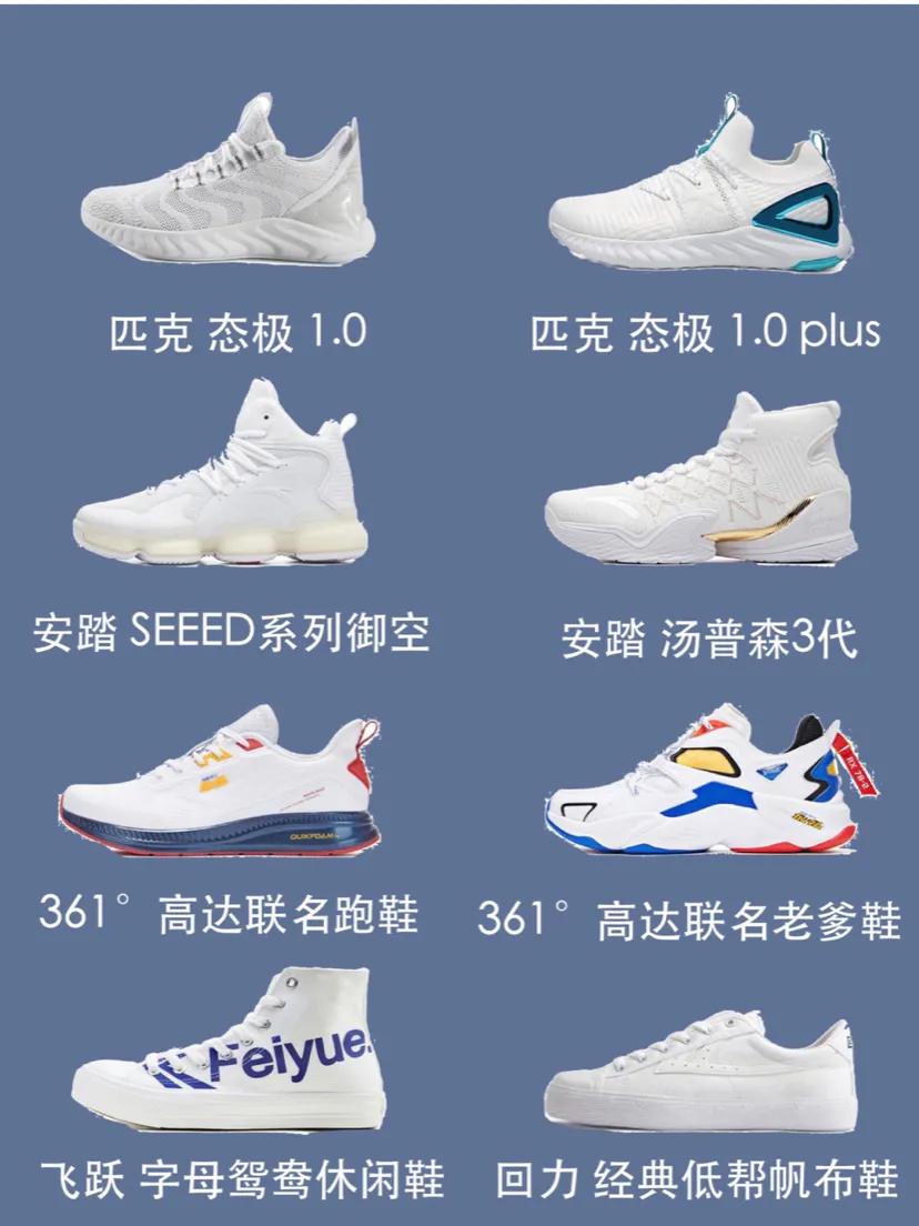 64款白鞋推荐,春夏秋冬百搭单品,懒人必备