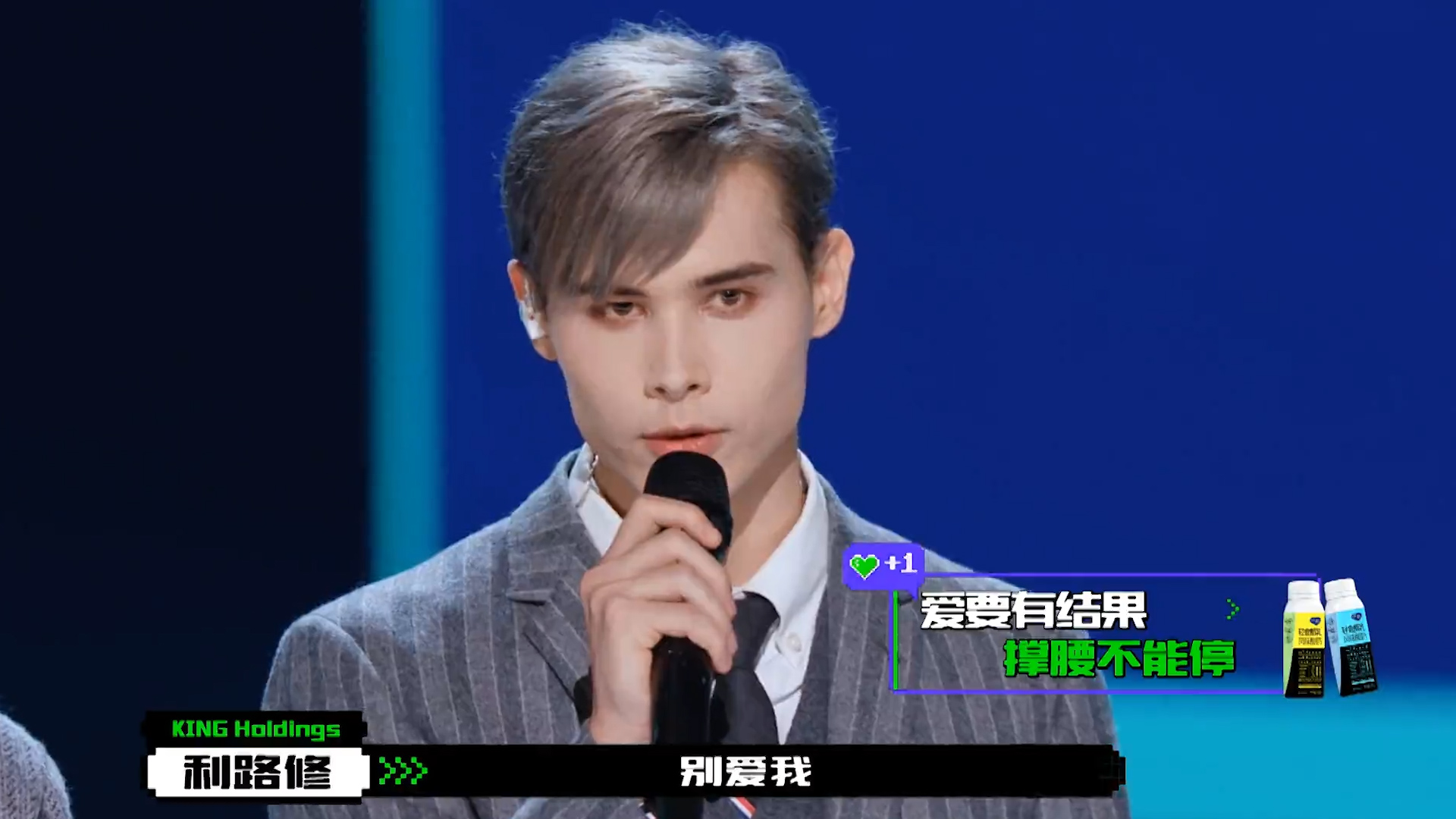 新晋顶流利路修,下岛火速搭上女一线,没出道为何能红过C位?