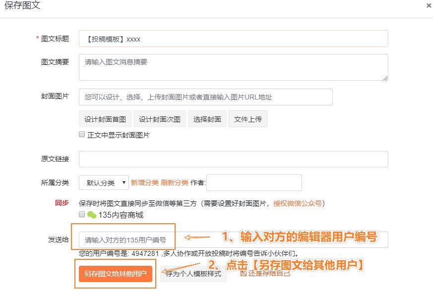 微信聊天排版整齐,微信图文排版编辑器