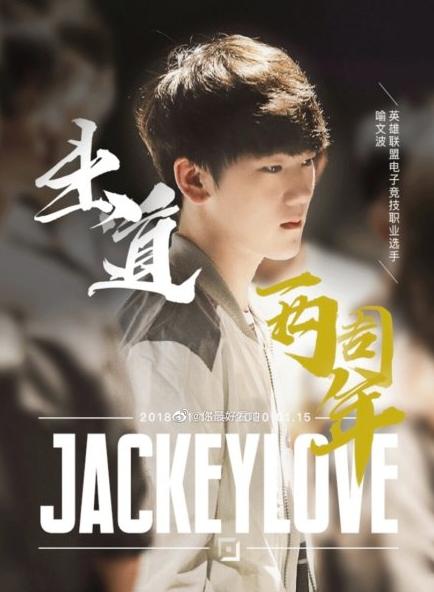 jackeylove登上lpl,jackeylove粉丝上台