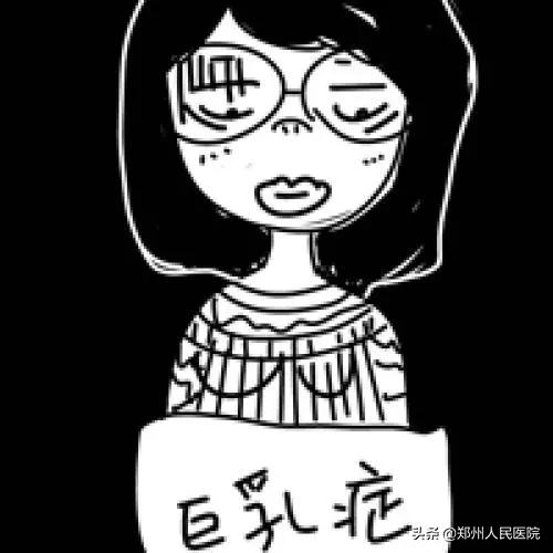 哎！别以为“大”就是好，快看看巨乳的烦恼