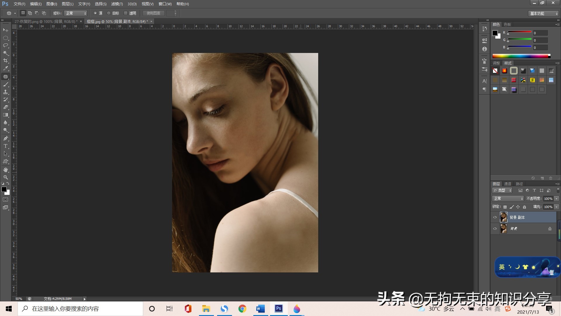 三种ps小技巧，去痘痘、痣等，让图中的你变得干净如初