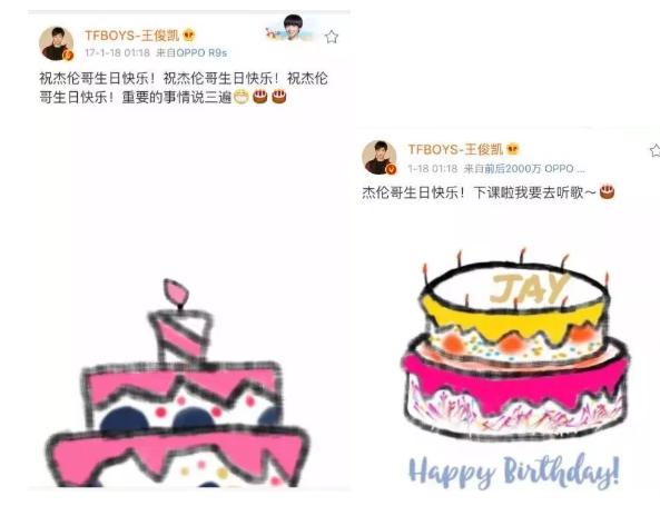 王俊凯追星周杰伦,王俊凯鹿晗迪丽热巴