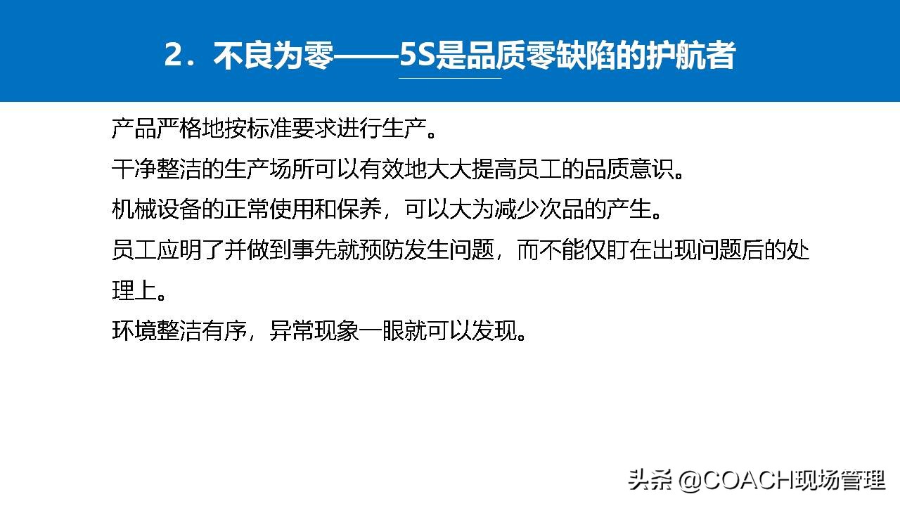 5s管理生产管理安全管理,5s现场管理的推行步骤