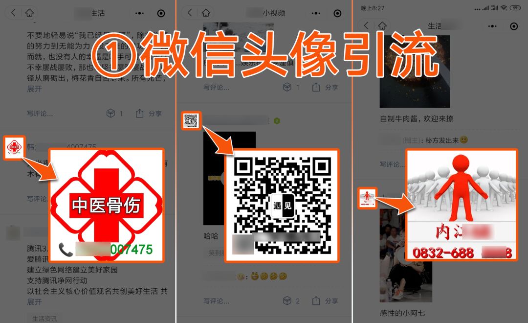 流量池引流方法,微信圈子引流卖货技巧