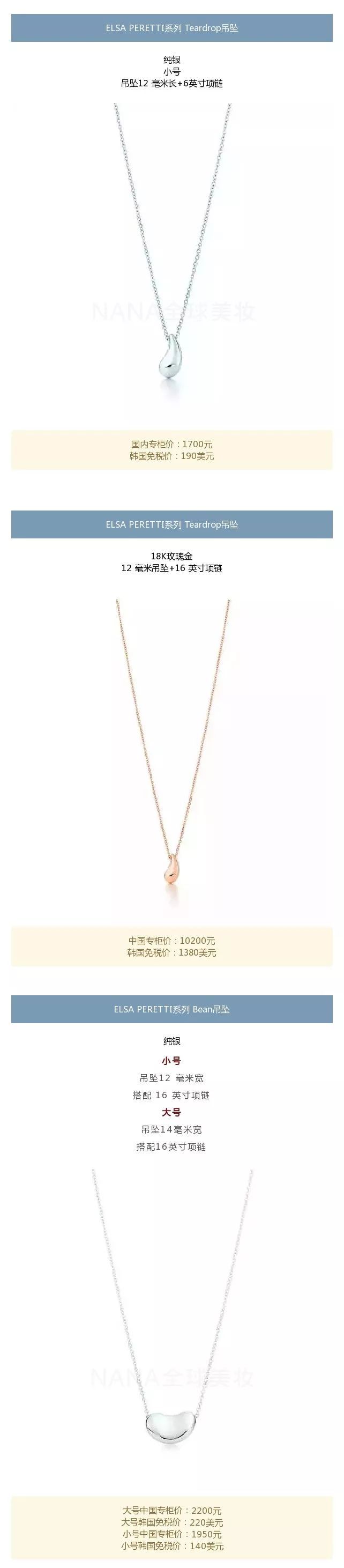 tiffany蒂芙尼正品代购,tiffany蒂芙尼推荐跟价格参考