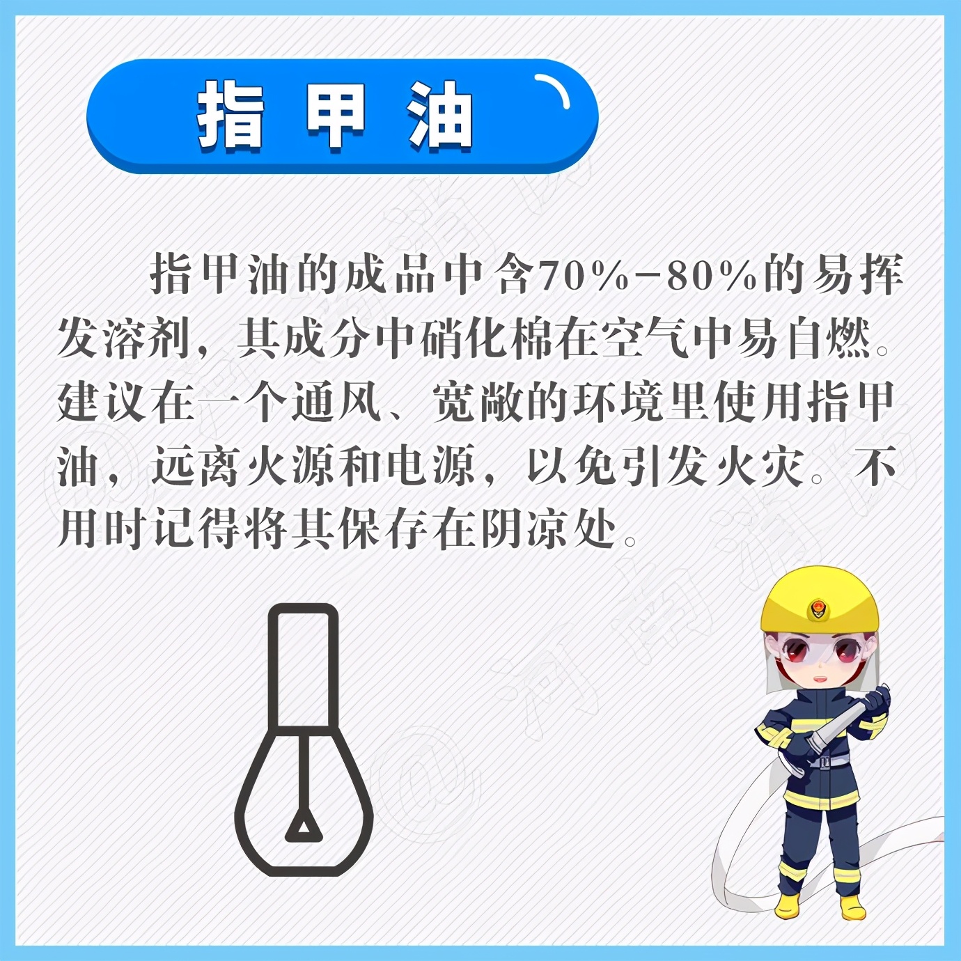 气球爆燃致女子烧伤,女子喷洒杀虫剂爆炸