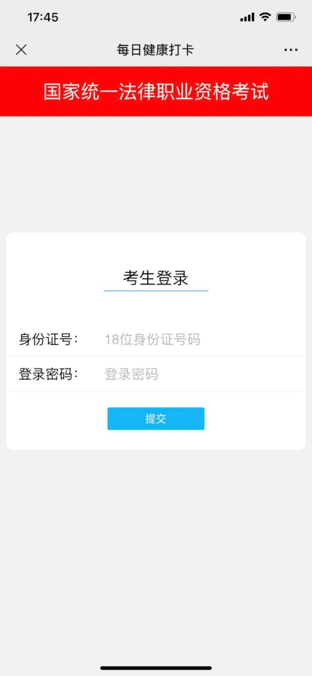 司法部官网健康打卡,司法部健康打卡