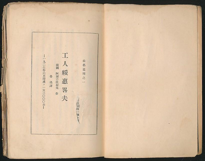 走近鲁迅视频完整版,走近鲁迅内容