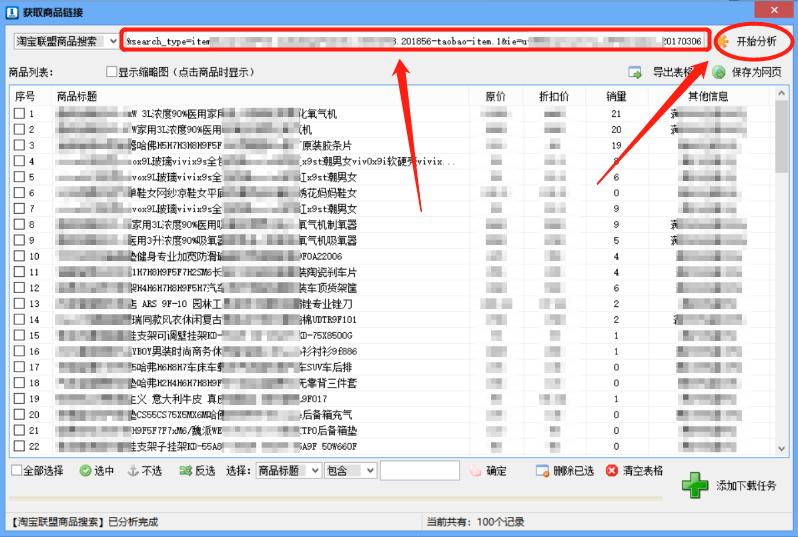 怎么复制淘宝链接一键上架,如何快速玩转淘宝店铺商品链接