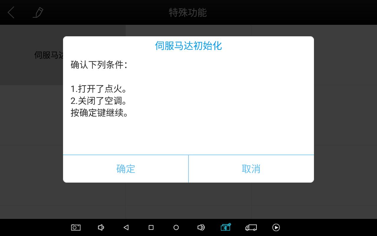 汽车空调伺服马达,丰田伺服马达初始化