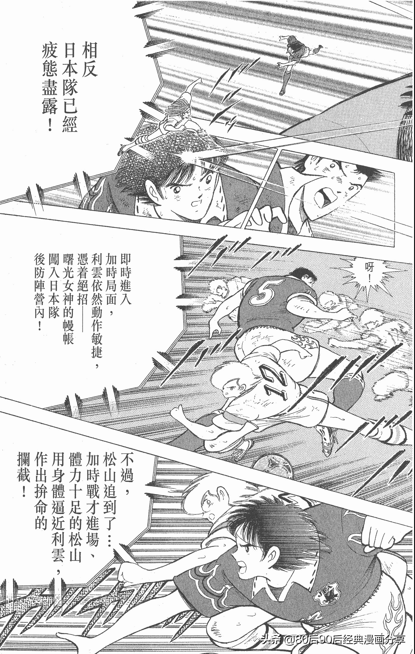 一口气看完足球小将世青赛,足球小将欧洲大决战下