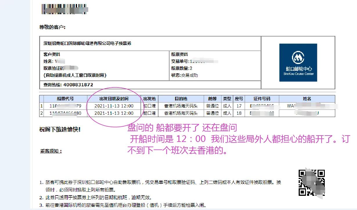 泰国飞香港入境行程,香港转机泰国曼谷全过程