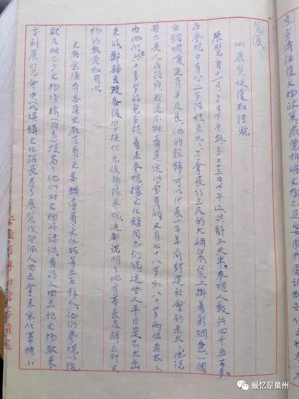 巢湖往事:60多年前拆除“巢县大寺塔”的工作报告