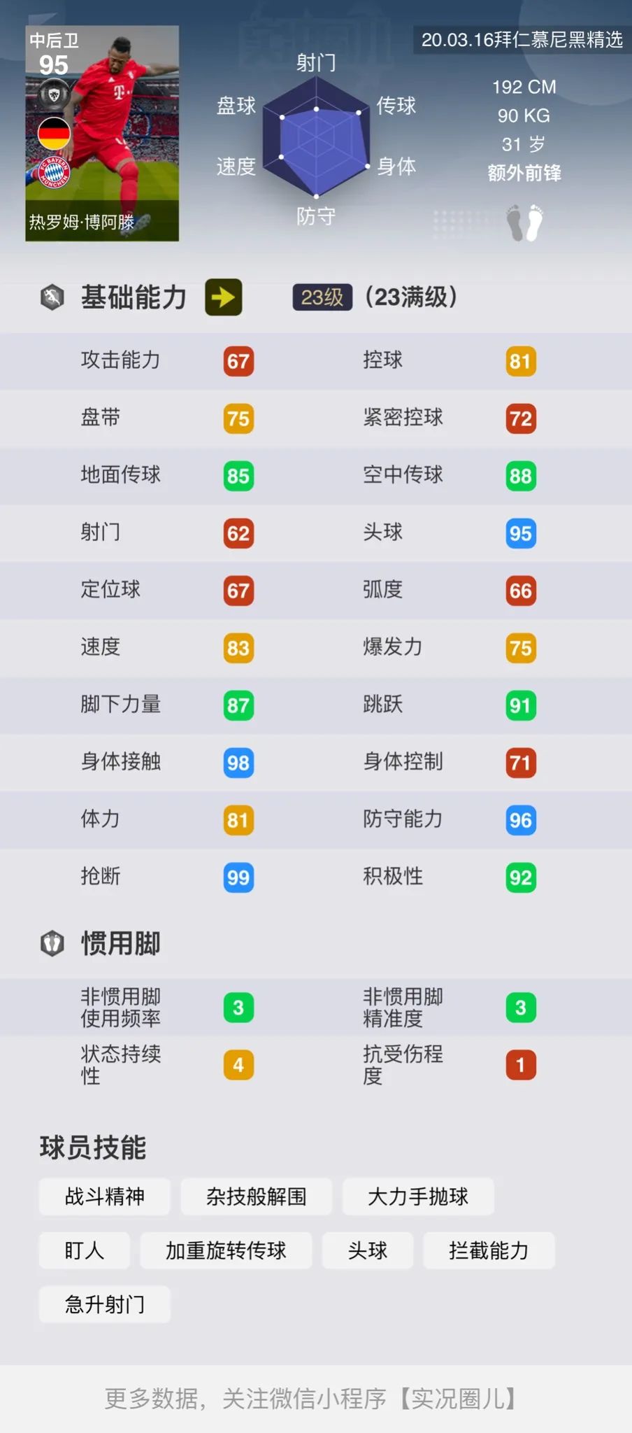 精选迪马利亚尤文,精选德里赫特尤文