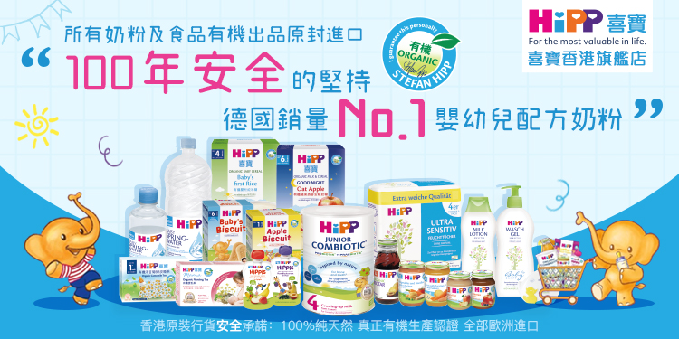 港版喜宝奶粉推荐理由,喜宝奶粉香港价格表