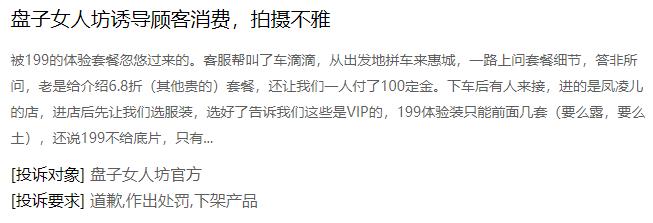 盘子女人坊店员工作怎么样,济南盘子女人坊店员