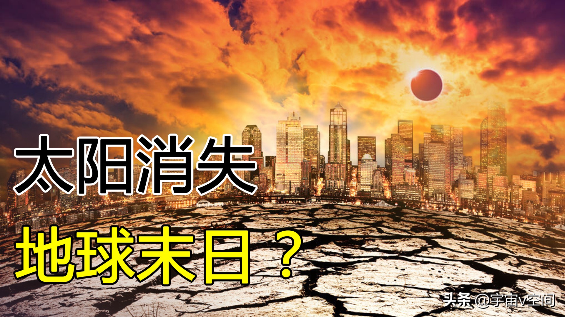 假如太阳消失地球会发生什么,如果太阳消失了地球会怎么样作文