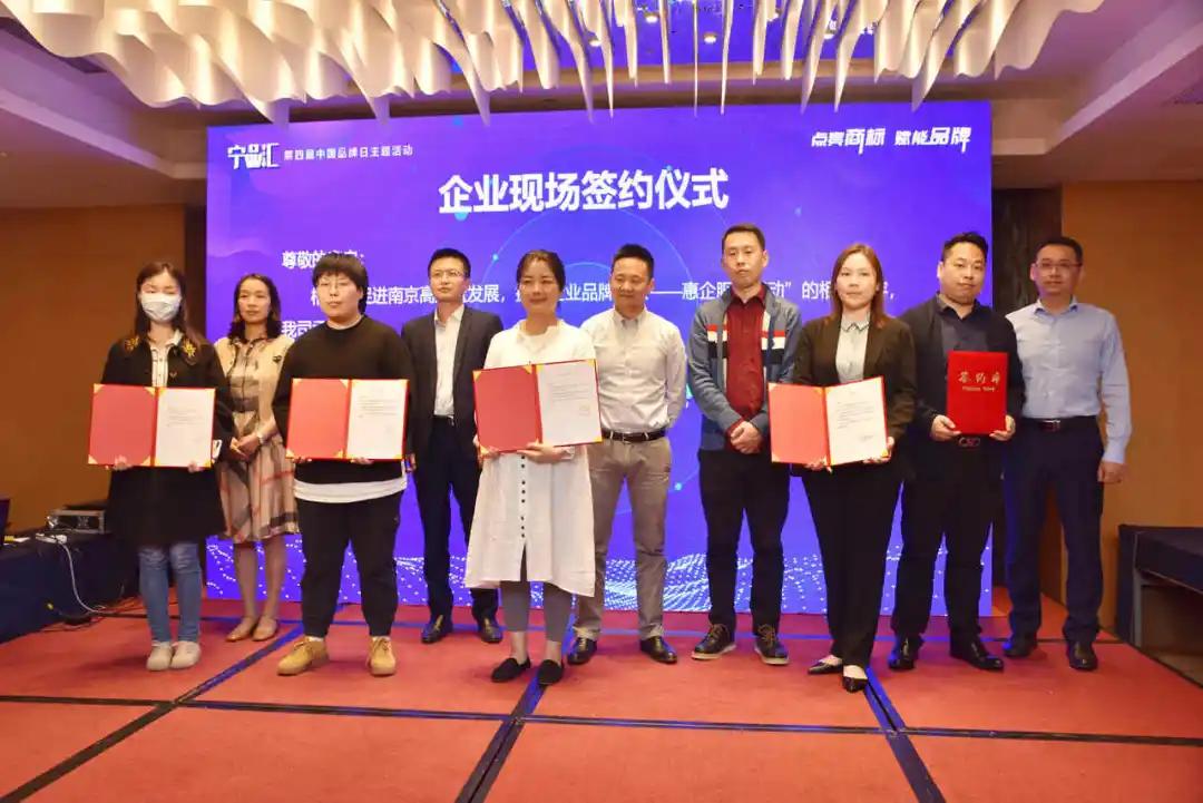 请查收！南京品牌高质量发展“秘笈”来了