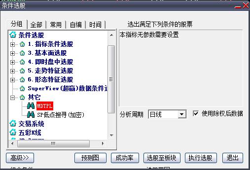 多头排列的股票买入法,股票多头排列操作方法
