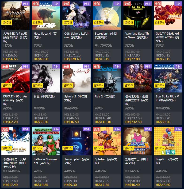 psn港服2020春节打折值得入手游戏,ps4港服psn一月免费领
