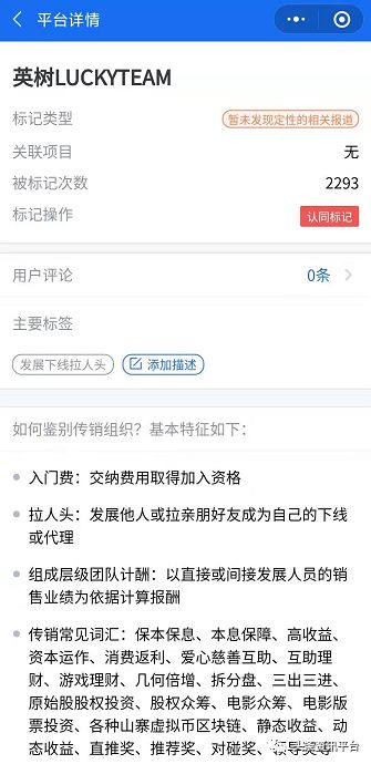 英树骗局揭秘,英树新面膜