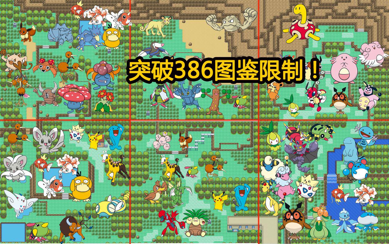 最新gba口袋妖怪改版,口袋妖怪gba黑暗洛奇亚