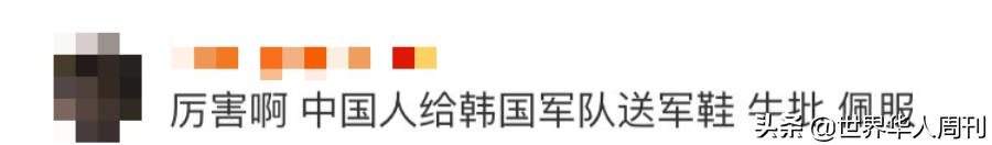 为韩国加油的中国球迷是谁,中国粉丝为韩国明星应援礼物