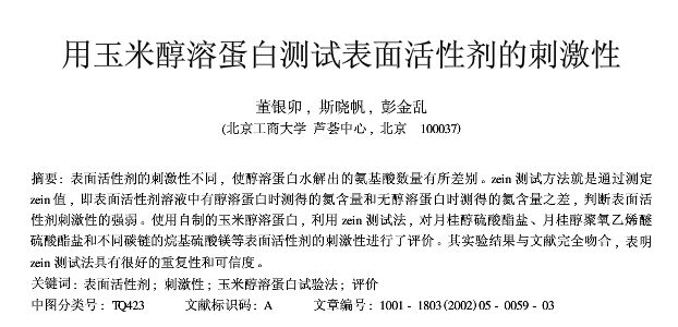 哪款宝宝洗衣液出问题了,宝宝洗衣液实测热门款也有坑