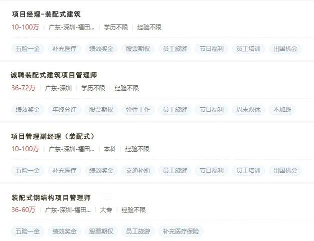 装配式建筑施工员前景,装配式建筑工程师职称含金量