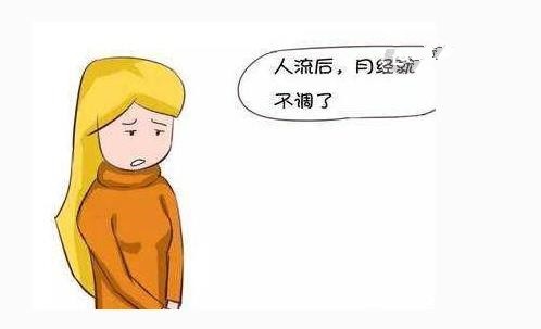 流产对女人伤害有哪些,流产给女人带来多大的伤害