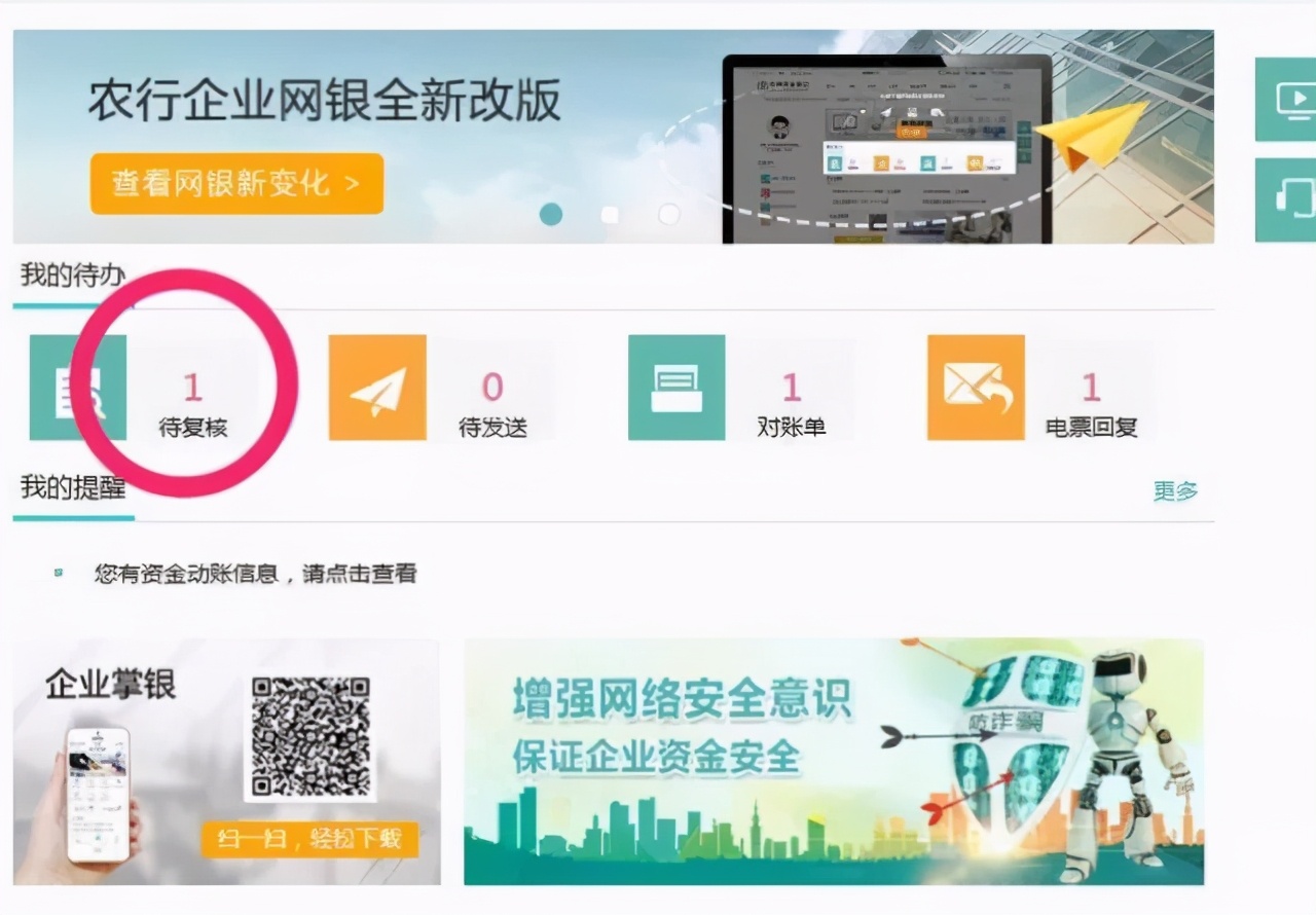 农行承兑汇票怎么兑现步骤,农行已开出的承兑汇票如何打印
