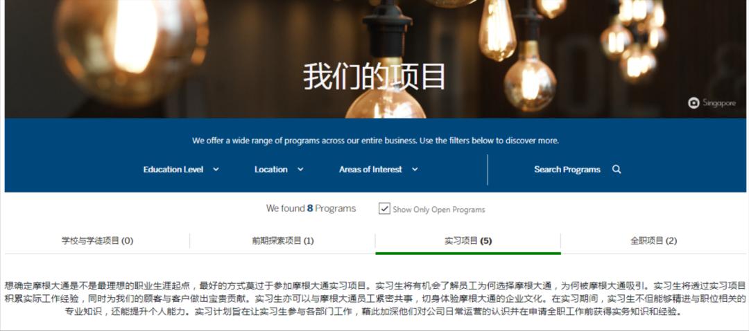 2020年是最容易进高盛的一年,摩根士丹利2019年